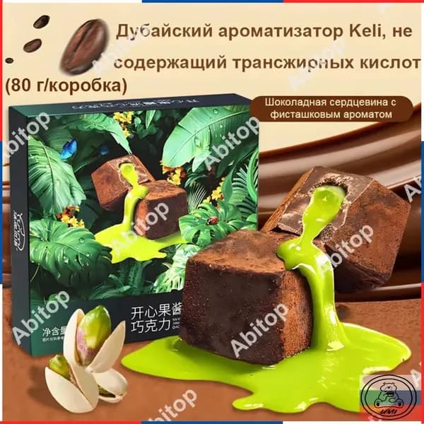 Шоколад с фисташковым сердечком Flow heart (80 г/коробка)