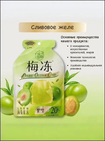 Желе фруктовое Liuliumei зеленая слива 120 грамм