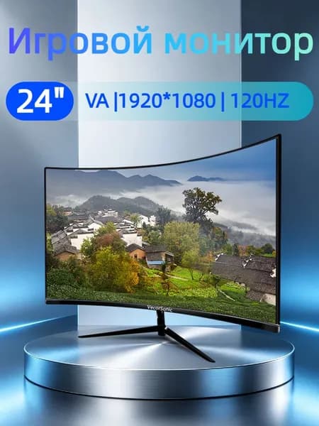 VecorSonic 24" Монитор Монитор для пк игровой изогнутый,разрешение 1920*1080,частота обновления 120 Гц (3C24 1K 120HZ QH-lv40), VA, 1920x1080 Full HD, 120 Гц, Изогнутый экран, черный матовый