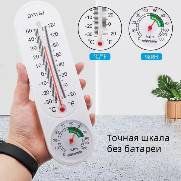 Настенный термо-гигрометр - подходит для дома и лаборатории