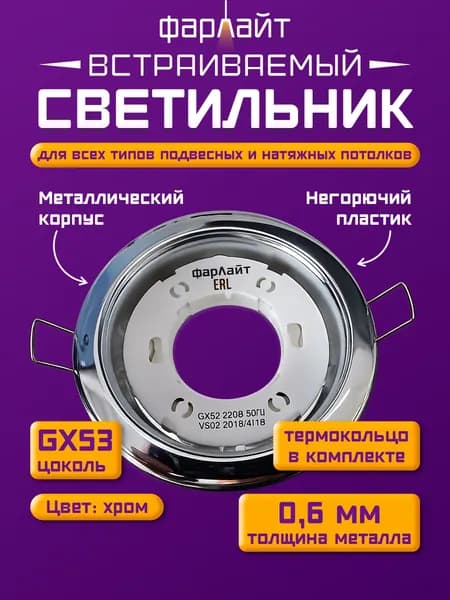 Светильник gx53 потолочный