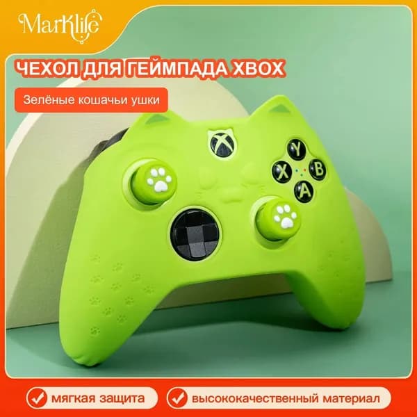 XBOX кожух для контроллера с лапками кота, изготовлен из силикона, совместим с контроллером Xbox Series X. H86