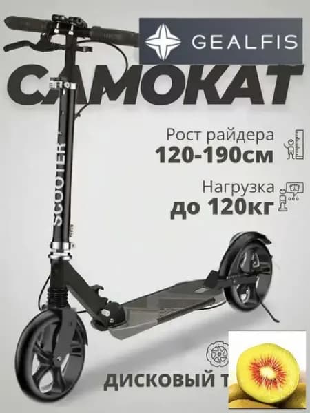 Электросамокат mzm-20260117161920413_3785869239-qsmu, черный
