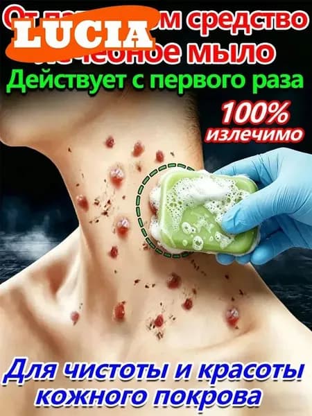 Твердое мыло