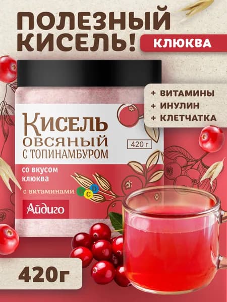 Кисель овсяный клюква 420 г