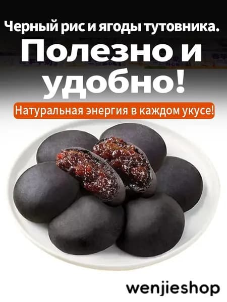 10 упаковок,Смородиново-ежевичный рисовый батончик,200 г