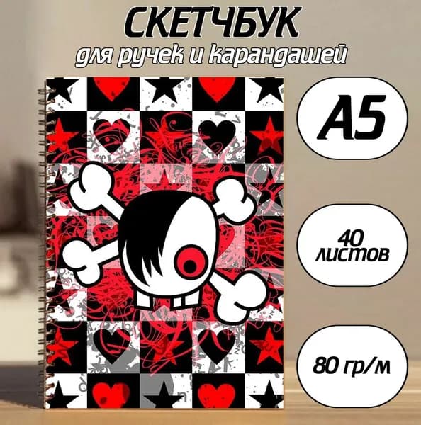Скетчбук A5, листов: 40