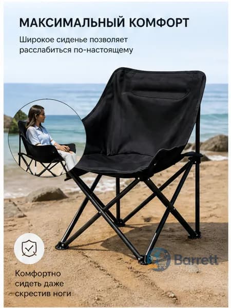 Шезлонг,45х45х68см