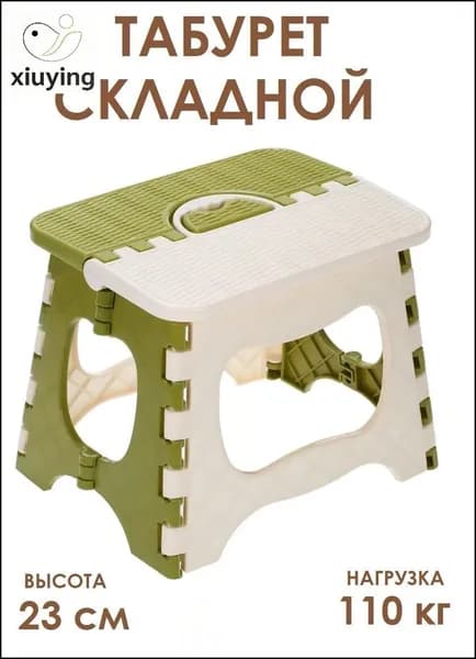 Табурет-стремянка, 1 шт.