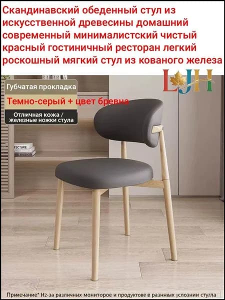 Стул, 1 шт.