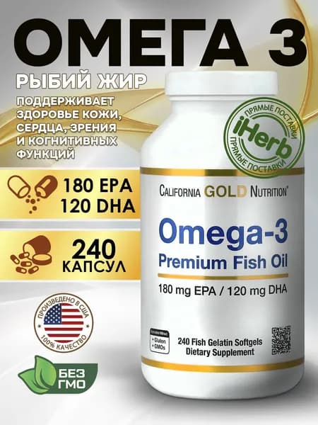 California Gold, Omega 3 Premium Fish Oil, Рыбий жир с Омега-3, 240 капсул из рыбьего желатина