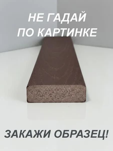 Доска полимерная 100х50x15 мм (ОБРАЗЕЦ! Длина 10см.)