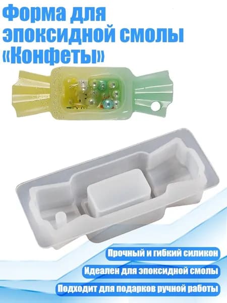 Форма для эпоксидной смолы Конфеты , - 4