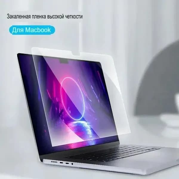 Защитное стекло для экрана Macbook Air 13.6