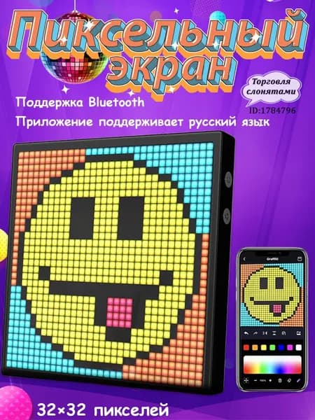 Freestyle DIY пиксельный экран, поддержка Bluetooth, совместимость с Type-C, поддержка русского языка,32*32пиксель