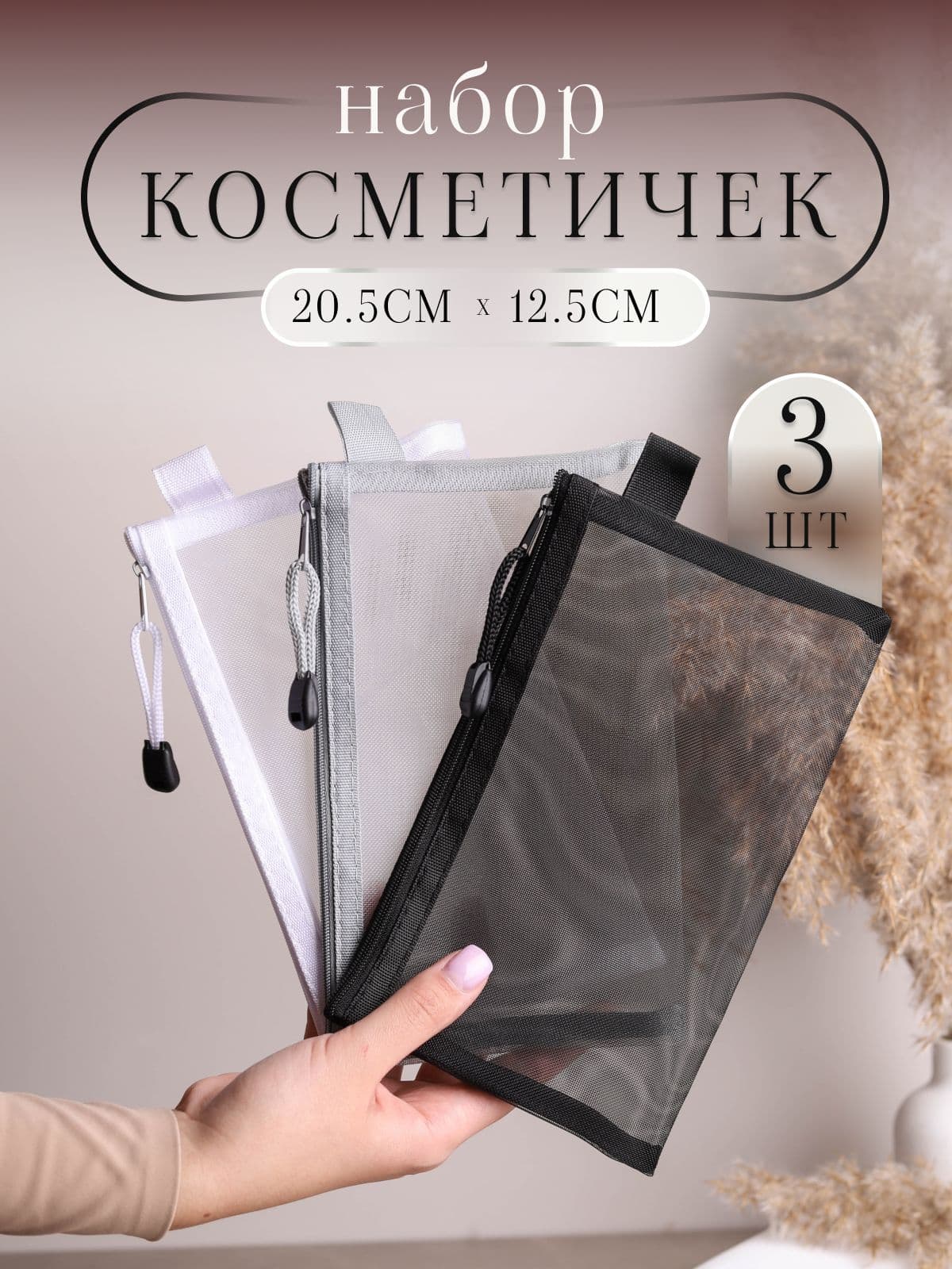Косметичка