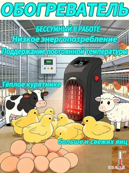 Инфракрасный обогреватель настенный кварцевый