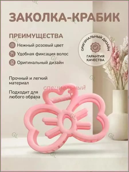 Заколка для волос 1 шт.