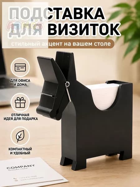 Форма лошади, Зажим для заметок, держатель для визиток, украшение для офисного стола