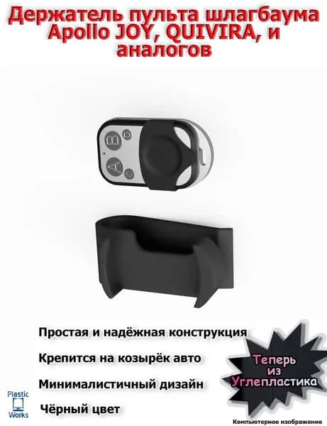 ,Держатель автомобильный