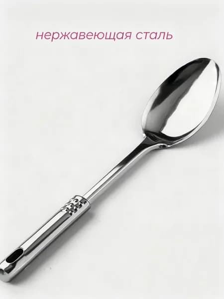 Ложка кулинарная, 31 см, 1 предм.