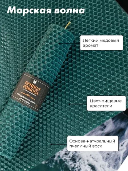 Горница ремесел Свеча ароматическая "медовый", 10 см х 3.0 см, 1 шт