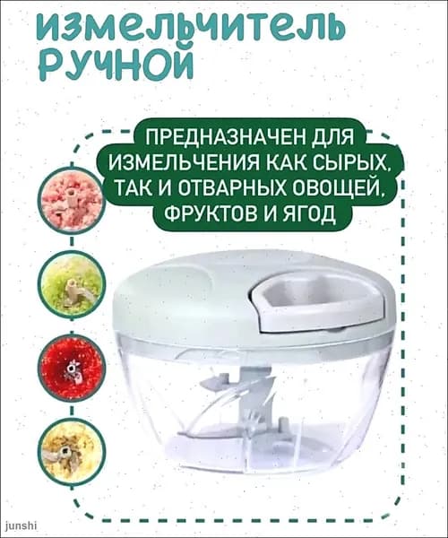 Измельчитель механический ручной. Миксер со шнуром. Беспроводной блендер овощерезка для и приправ соусов.