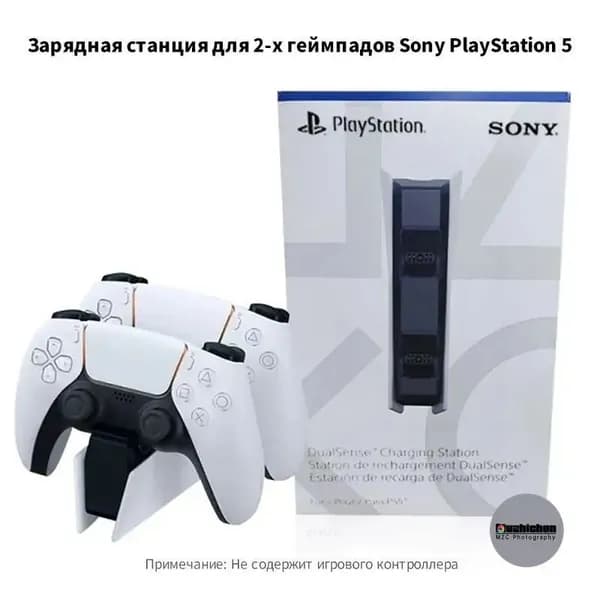 Зарядная станция для 2-х геймпадов PlayStation 5, Док- джойстиков DualSense,Зарядка контроллеров PS5 с Со светодиодным индикатором