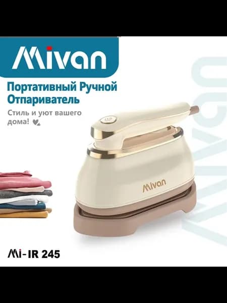 Ручной отпариватель для одежды