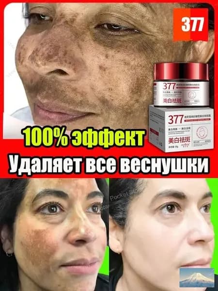 Крем для ухода за кожей