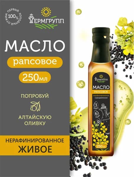 Рапсовое масло ФЕРМГРУПП, 250 мл