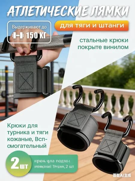 Турник, максимальный вес пользователя: 150 кг