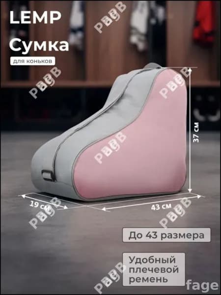 Чехол для коньков