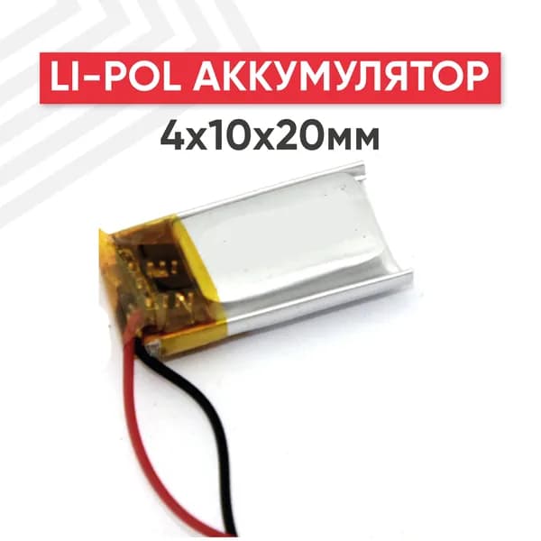 Универсальный аккумулятор 3.7V, 50mAh (4х10х20 мм) для навигатора, регистратора, игрушек, 2pin, Li-pol, 401020