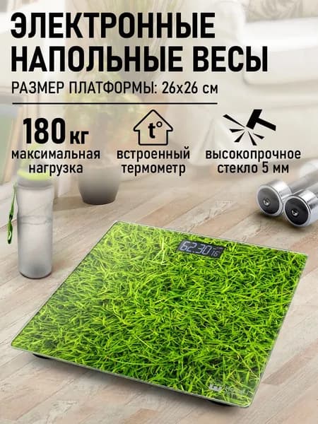 HOME ELEMENT Весы напольные электронные стеклянные для дома с термометром ЖК дисплеем до 180 кг, молодая трава