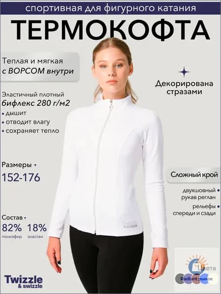 Одежда для фигурного катания Классика
