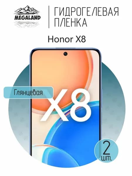 Гидрогелевая пленка для Honor X8 / Защитная пленка на экран, глянцевая, 2 шт