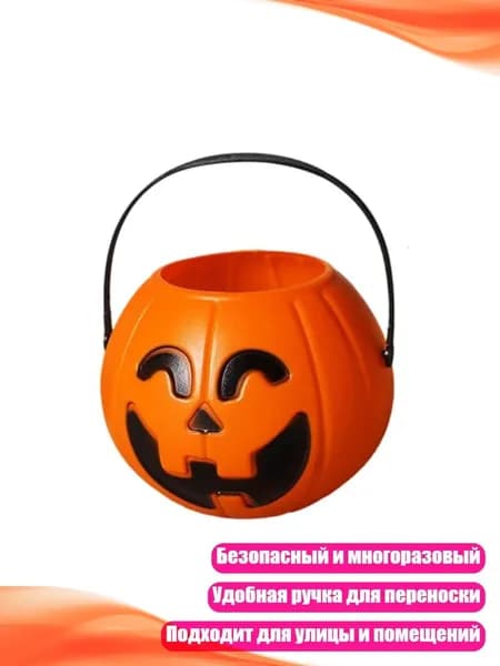 Светящийся фонарь-тыква с ручкой для Хэллоуина, - Тыква среднего размера