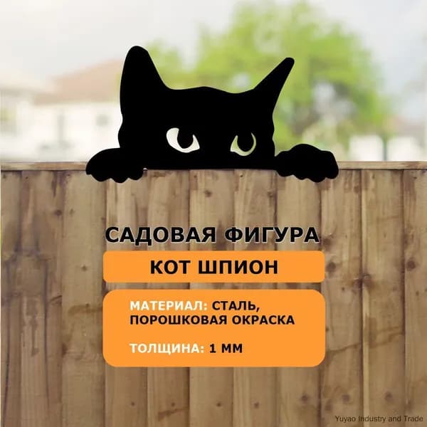 Фигурка садовая