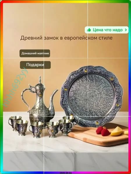 Винный набор из цинкового сплава с тиснением для уютного интерьера