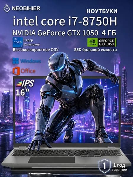 Neobihier Игровой ноутбук 16", Intel Core i7-8750H, RAM 16 ГБ, SSD 512 ГБ, NVIDIA GeForce GTX 1050 (4 Гб), Windows Pro, темно-серый, Русская раскладка