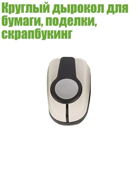 Фурнитура для переплета