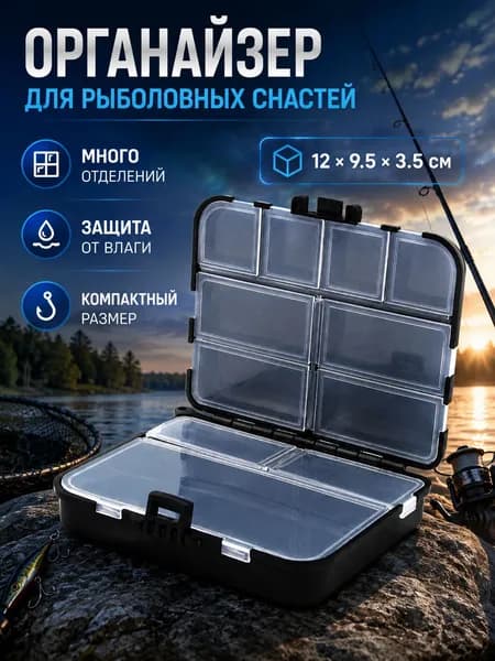 Ящик для хранения приманок, ящик для хранения рыболовных принадлежностей, доступен в двух размерах.