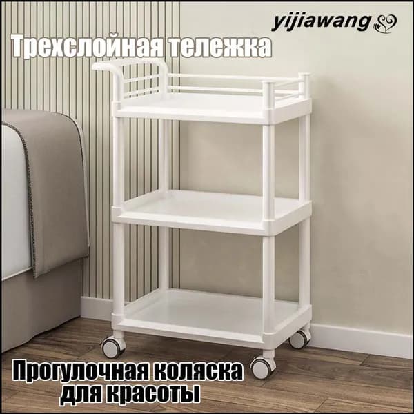 Бестселлер: стеллажи, снимаемые для салонов красоты, в медицинской и домашней парикмахерской, белый