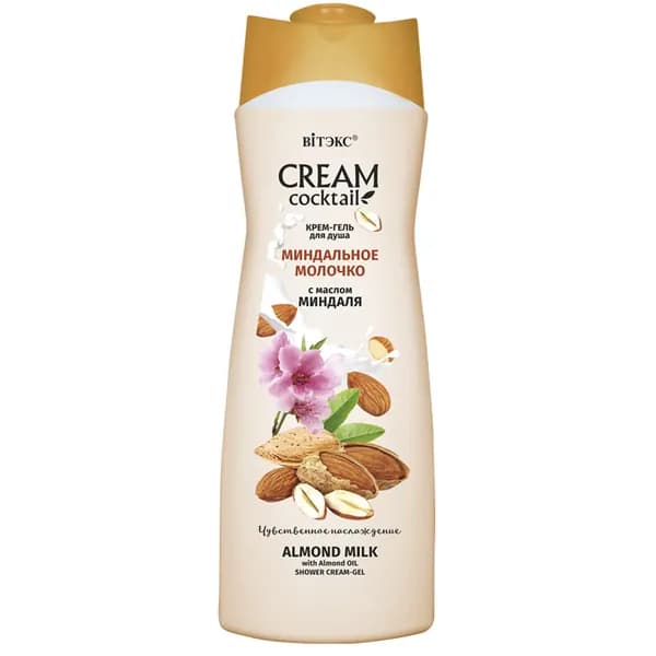 ВИТЭКС CREAM COCTAIL Крем-гель для душа МИНДАЛЬНОЕ МОЛОЧКО с маслом миндаля