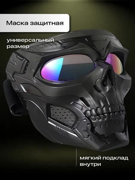 Очки тактические
