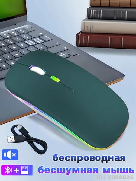 Мышь беспроводная, темно-зеленый