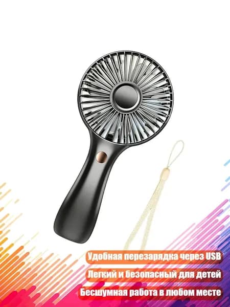 Голографический вентилятор, черный