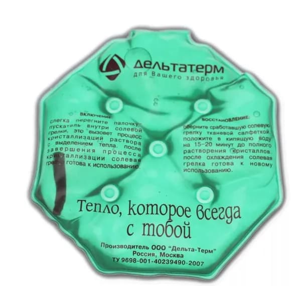Грелка солевая Детская