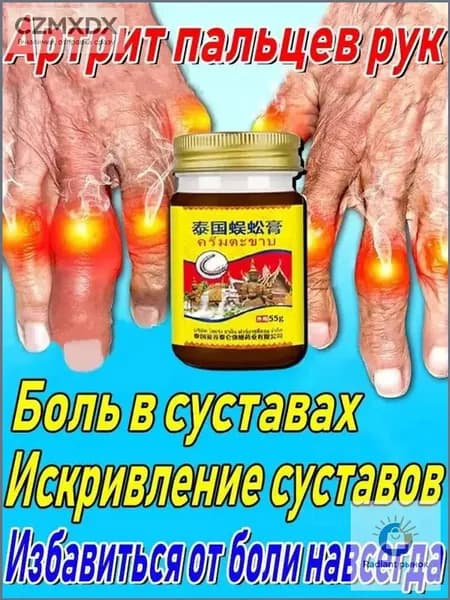 мазь для суставов от боли в коленях ,55 мл,Мазь от боли в коленном суставе при синовите